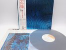 Santana ‎– Borboletta Japan LP OBI VINYL CBS/Sony ‎– SOPO-17