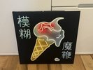 Blur - The Magic Whip 2015 Original Double Vinyl LP + Poster with OBI Strip