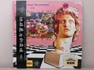 Mackintosh Plus - Flower Store + Free Additional LP - Vaporwave - Import