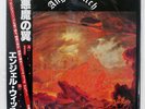 ANGEL WITCH S/T BRONZE VIP6756 JAPAN OBI VINYL LP