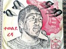 Tewelde Redda ‎– Kab Nab - ERITREA East Africa Killer / Yared TDA 0010