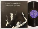 MANKUNKU QUARTET Yakhal' Inkomo SOUTH AFRICA SPIRITUAL JAZZ TEAL LP VG++