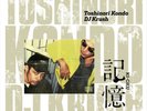 DJ KRUSH & TOSHINORI KONDO KI-OKU NEW LP