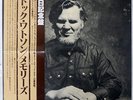 DOC WATSON MEMORIES UNITED ARTISTS GXF6019 JAPAN OBI VINYL 2LP