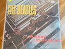 SEALED MFSL OMR  The Beatles 