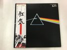 PINK FLOYD THE DARK SIDE OF THE MOON - EMI EMS-80324 Japan  LP