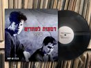 Tears For Fears – Change ISRAELI TEST PRESSING PROMO LP + POSTER