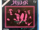 BLACK SABBATH PARANOID PHILIPS SFL1300 JAPAN VINYL 7