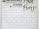 PINK FLOYD ANOTHER BRICK IN THE WALL (PART II) CBS/SONY 06SP453 JAPAN VINYL 7
