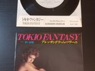 ALESSANDRA MUSSOLINI Tokyo Fantasy 7'' 1983 JAPAN SINGLE PROMO Italo Disco RARE