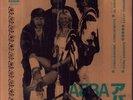 Abba Conociendome Conociendote 7