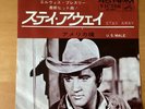 JAPAN 7 INCH ELVIS PRESLEY STAY AWAY SS-1809