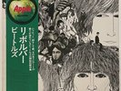 The Beatles - Revolver - Vinyl LP - Japan