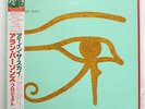 ALAN PARSONS PROJECT EYE IN THE SKY ARISTA 25RS162 JAPAN OBI VINYL LP