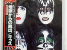 KISS DYNASTY CASABLANCA VIP6678 JAPAN OBI VINYL LP