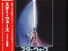John Williams - OST Star Wars: Return Of The Jedi    VINYL LP   IMPORT