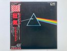Promo PINK FLOYD DARK SIDE OF THE MOON EMI EMLF97002 JAPAN OBI & BOOK VINYL LP