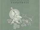 Knuckle Puck Copacetic - Clear Vinyl vinyl LP album record UK