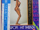 POPS SOUND GROUP SOUL&POPS HIT PARADE RICH RE213 JAPAN OBI VINYL LP