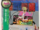GEORGE HARRISON ELECTRONIC SOUND ZAPPLE AP8783 JAPAN OBI RED VINYL LP