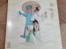 羅文 白蛇傳 黑膠唱片 Roman Tam LP  (港膠所1602) VG+