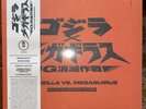 Godzilla vs. Megaguirus Original Motion Picture Soundtrack 2XLP New Vinyl
