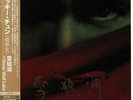CHEUNG, Jacky - Snow Wolf Lake - Vinyl (2xLP)
