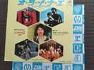 GEORGE HARRISON /DREAM AWAY /UNKNOWN DERIGHT P-1741 JAPAN ORIGINAL ISSUE 7