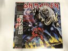IRON MAIDEN THE NUMBER OF THE BEAST - EMI EMS-91034 Japan  LP