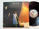 Rush 2 LP Exit Stage Left NM-MINT