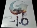 Godzilla-1.0 Original Soundtrack LP - Limited Edition Vinyl by Naoki Sato