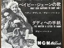 bette davis debbie burton what ever happened baby jane vinyl record japan press