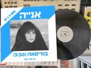 Enya - Boadicea  12
