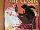 THE CLASH ROCK THE CASBAH JAPAN 7 INCH 07-5P-191