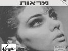 Sandra – Mirrors -Midnight Man - Innocent Love 12