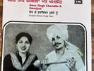 Chamkila & Amarjyot Chaklo Driver Purse Nun Bhangra Vinyl