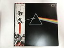 PINK FLOYD THE DARK SIDE OF THE MOON - EMI EMS-80324 Japan  LP