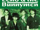 Echo and The Bunnymen | Green Vinyl LP | With Our Best Suits On: