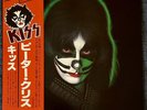 Kiss Peter Criss 1978 PROMO Solo Japan Lp Vinyl Record Obi Insert Poster Aucoin