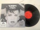Visage ‎– The Anvil  ISRAELI 12