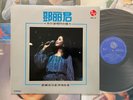 [MusicWall] Teresa Teng (鄧麗君) 為你演唱60分鐘 LP O25