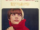 MIREILLE MATHIEU ADIEU LA NUIS BARCLAY PS20 JAPAN FLIPBACK COVER VINYL 7