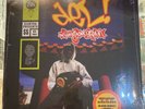 Del Tha Funky Homosapien- No Need For Alarm Vinyl Record (2004)