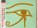 ALAN PARSONS PROJECT EYE IN THE SKY ARISTA 25RS162 JAPAN OBI VINYL LP