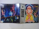 Hawkwind Space Ritual Liberty LLP-93091B Japan promo VINYL LP OBI