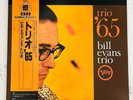 Bill Evans Trio - Trio '65 JAPAN LP 1986 OBI RARE JAZZ AUDIOPHILE MILES BLAKEY