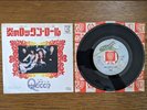 QUEEN Keep Yourself Alive 1974 JAPAN Debut 7