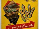 SAUDI ARABIA GULF ARABIC FOLK CLASSIC 7