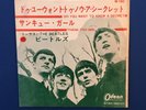 BEATLES Do You Want To Know A Secret 1964 7