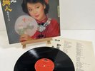 RARE MALAYSIA TERESA TENG (鄧麗君) 假如我是真的 POLYDOR 2427-337 LP WITH LYRICS VG+